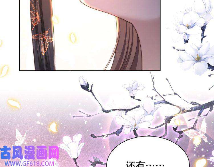 孤王寡女第62话 与谁亲近？