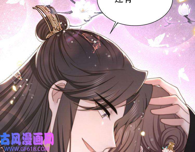 孤王寡女第62话 与谁亲近？