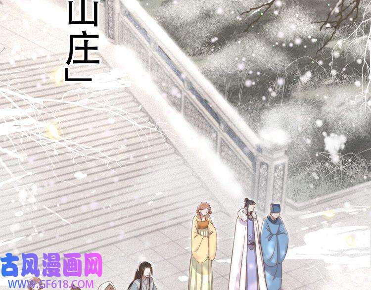 孤王寡女第62话 与谁亲近？