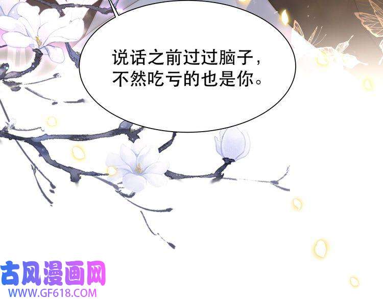孤王寡女第62话 与谁亲近？