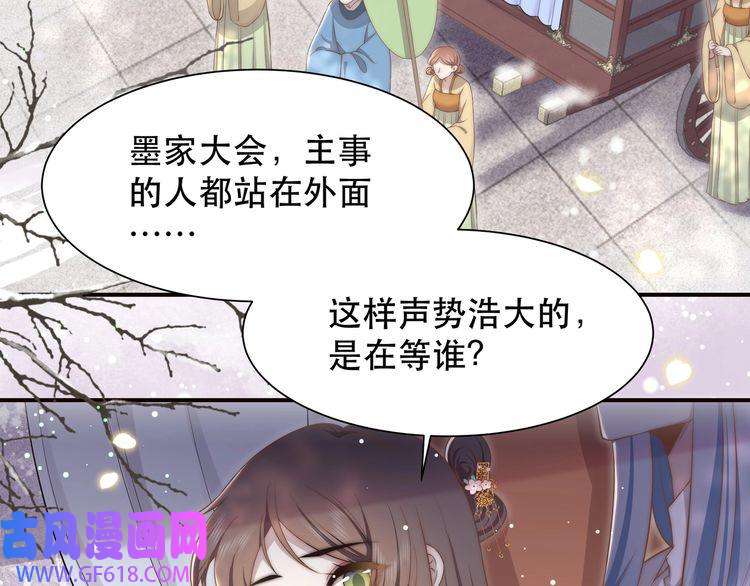 孤王寡女第62话 与谁亲近？