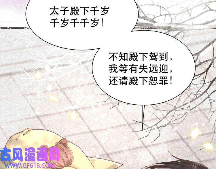 孤王寡女第62话 与谁亲近？