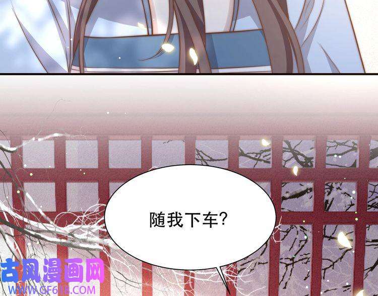 孤王寡女第62话 与谁亲近？