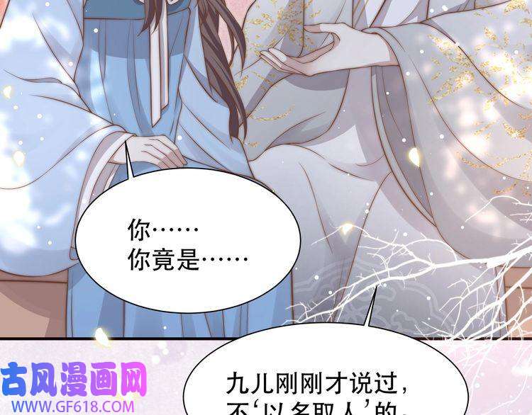 孤王寡女第62话 与谁亲近？