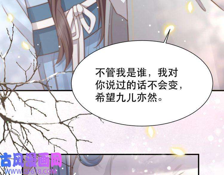 孤王寡女第62话 与谁亲近？