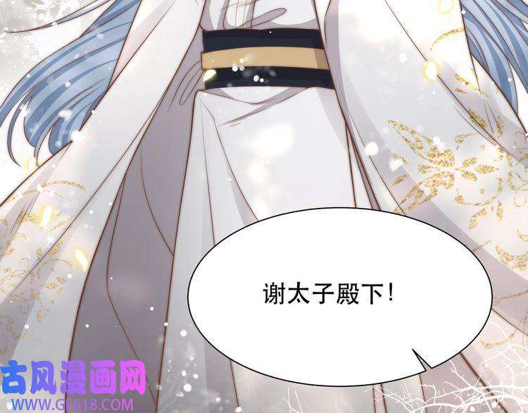 孤王寡女第62话 与谁亲近？