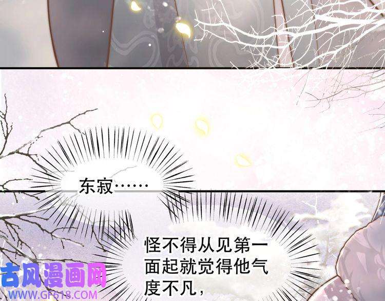 孤王寡女第62话 与谁亲近？