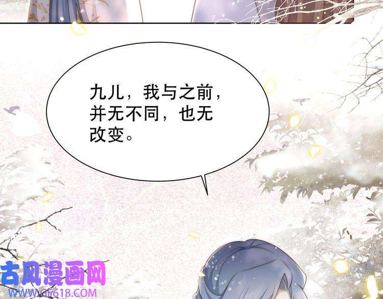 孤王寡女第62话 与谁亲近？