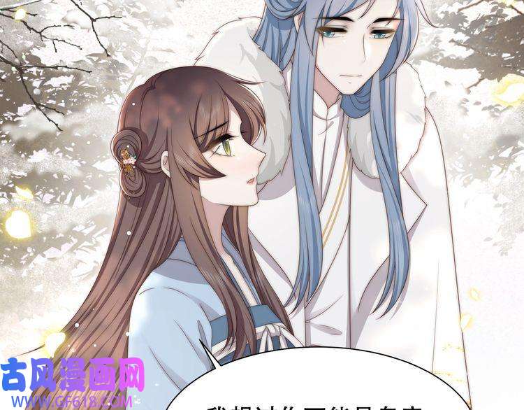 孤王寡女第62话 与谁亲近？