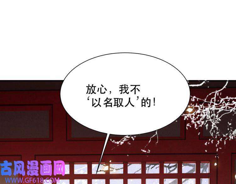 孤王寡女第62话 与谁亲近？