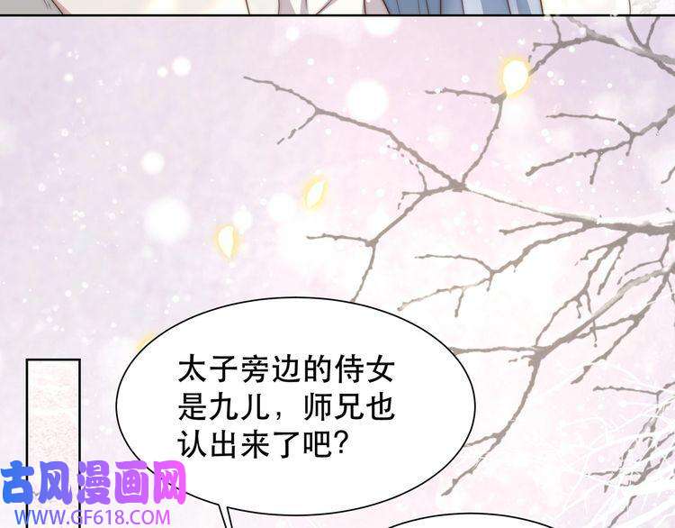 孤王寡女第62话 与谁亲近？