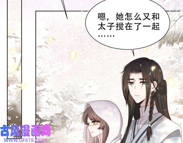 孤王寡女第62话 与谁亲近？