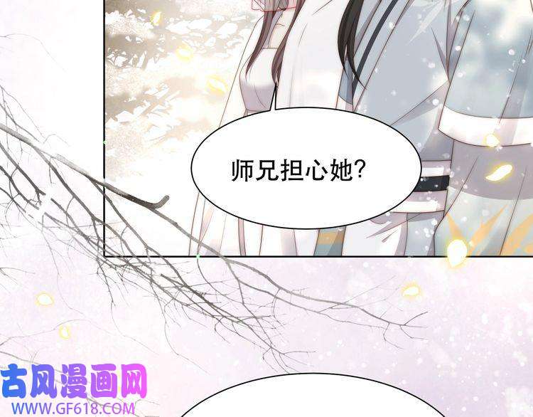 孤王寡女第62话 与谁亲近？