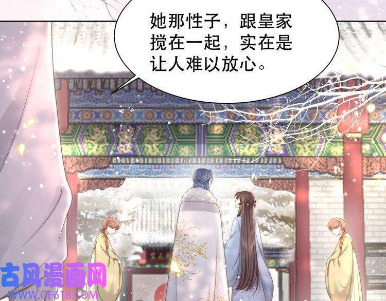 孤王寡女第62话 与谁亲近？