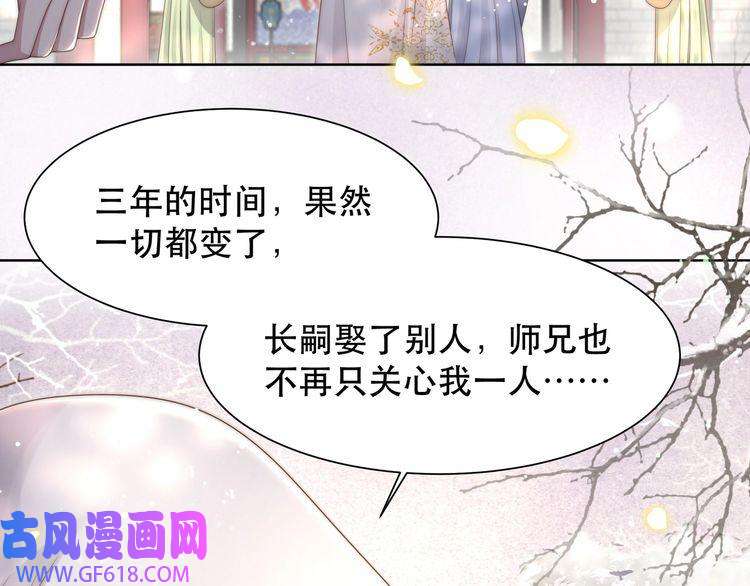 孤王寡女第62话 与谁亲近？