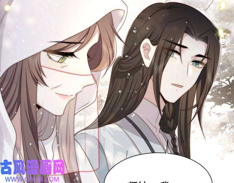 孤王寡女第62话 与谁亲近？
