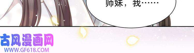 孤王寡女第62话 与谁亲近？