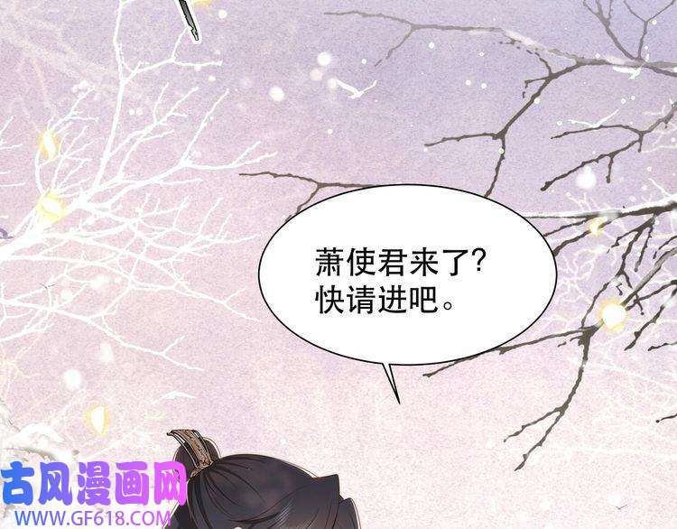 孤王寡女第62话 与谁亲近？