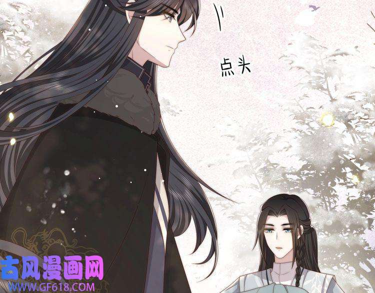 孤王寡女第62话 与谁亲近？