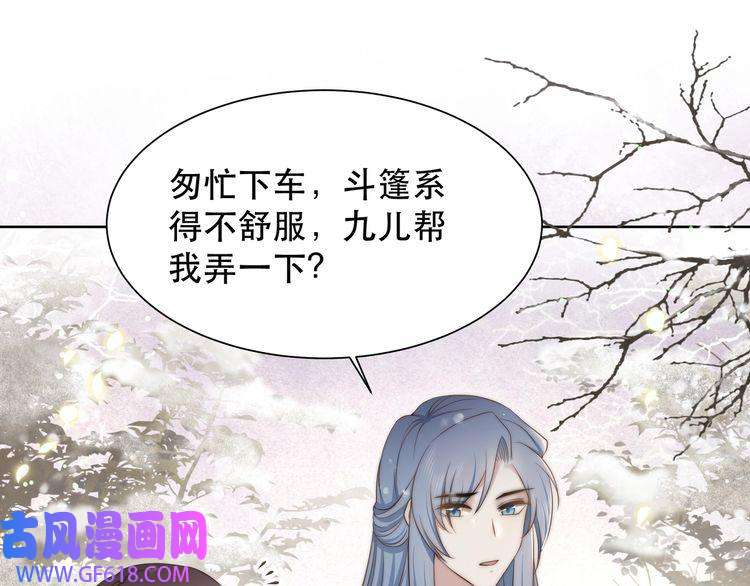 孤王寡女第62话 与谁亲近？