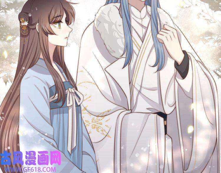 孤王寡女第62话 与谁亲近？
