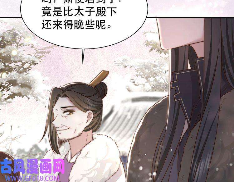 孤王寡女第62话 与谁亲近？