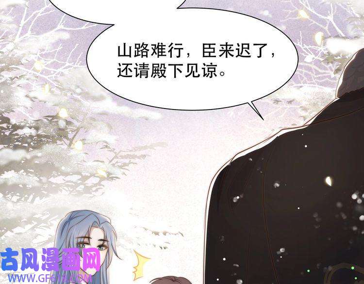 孤王寡女第62话 与谁亲近？