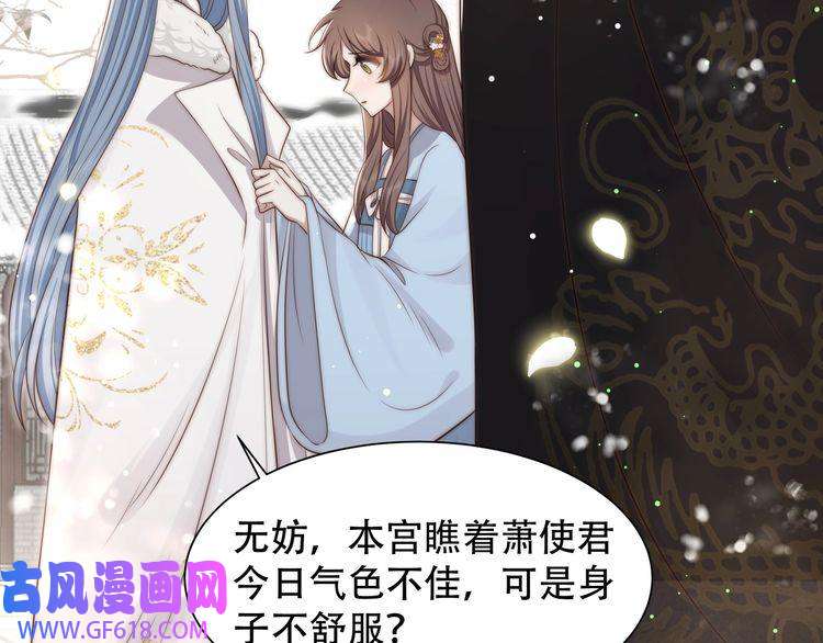 孤王寡女第62话 与谁亲近？