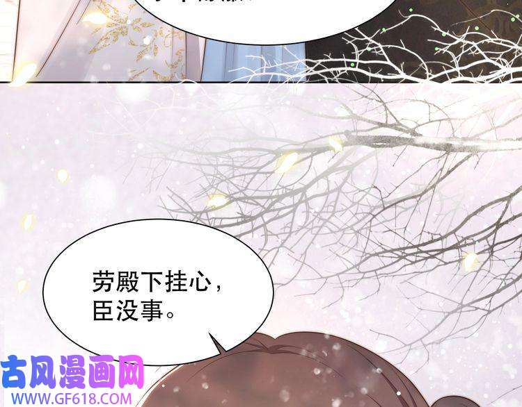 孤王寡女第62话 与谁亲近？