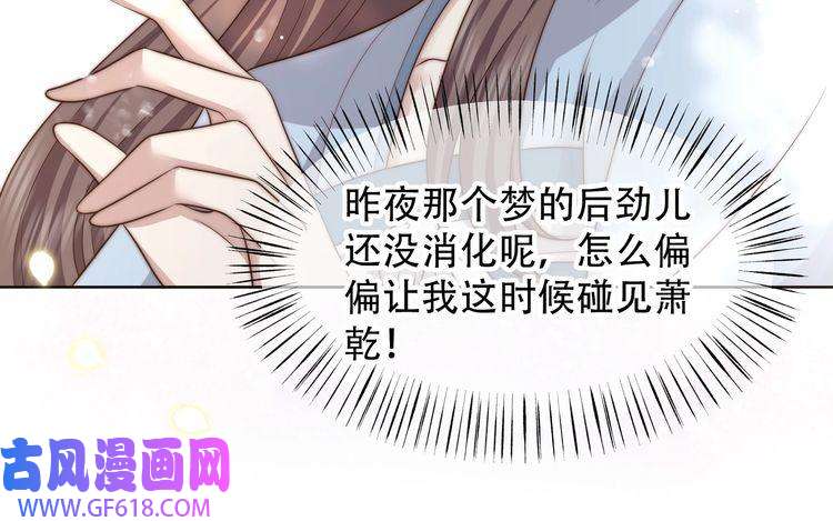 孤王寡女第62话 与谁亲近？