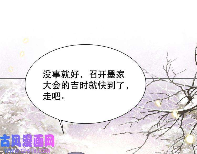 孤王寡女第62话 与谁亲近？