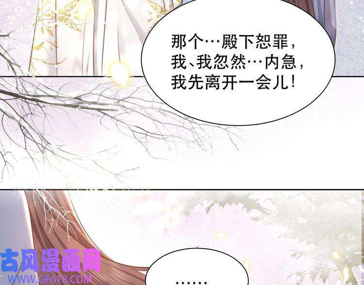 孤王寡女第62话 与谁亲近？