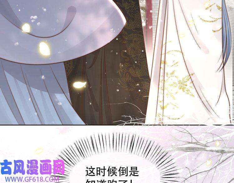 孤王寡女第62话 与谁亲近？