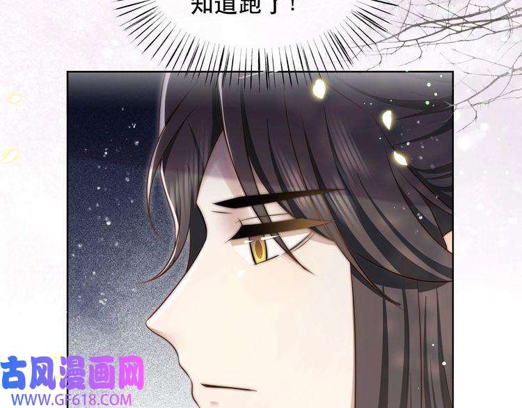 孤王寡女第62话 与谁亲近？