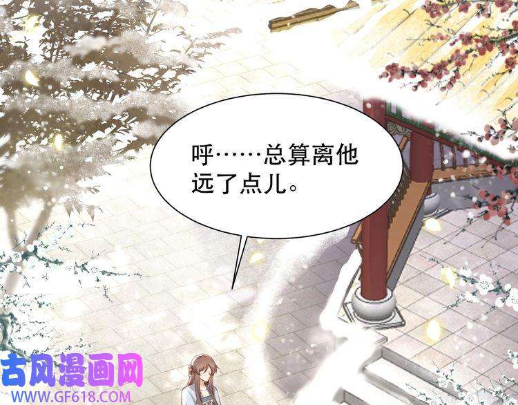 孤王寡女第62话 与谁亲近？