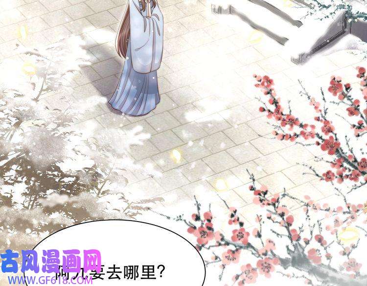 孤王寡女第62话 与谁亲近？
