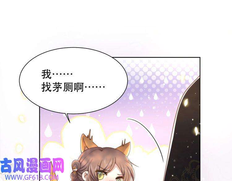 孤王寡女第62话 与谁亲近？