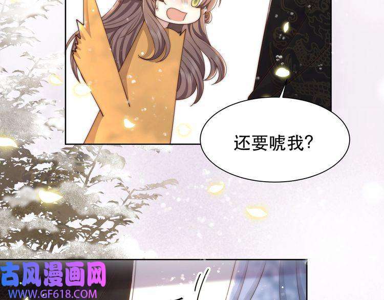 孤王寡女第62话 与谁亲近？