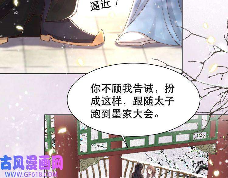 孤王寡女第62话 与谁亲近？