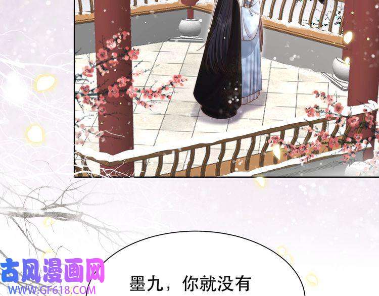 孤王寡女第62话 与谁亲近？