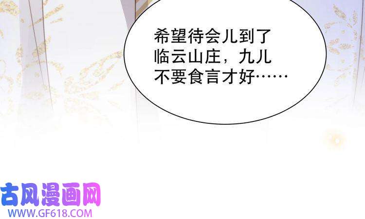 孤王寡女第62话 与谁亲近？