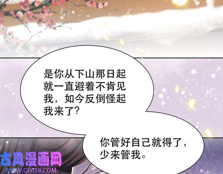 孤王寡女第62话 与谁亲近？