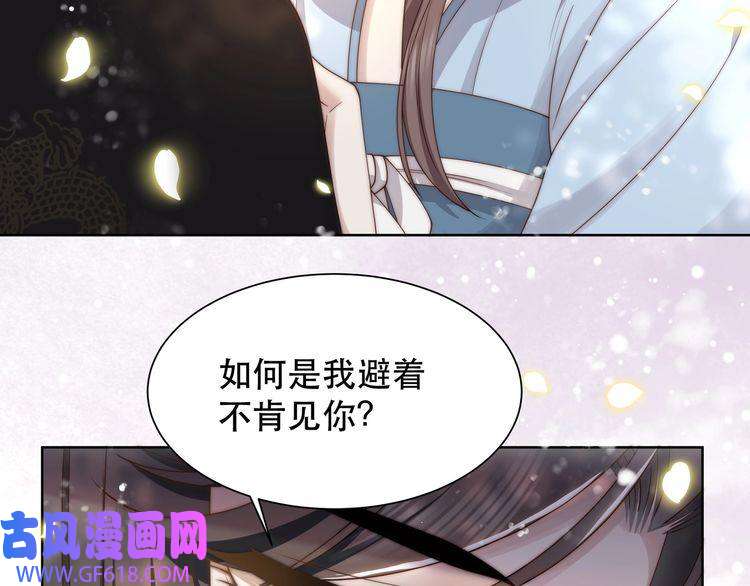 孤王寡女第62话 与谁亲近？