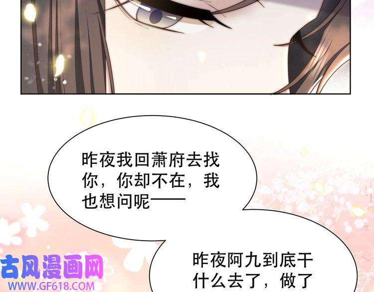 孤王寡女第62话 与谁亲近？