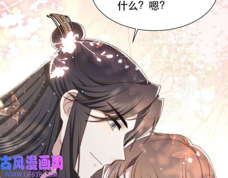 孤王寡女第62话 与谁亲近？