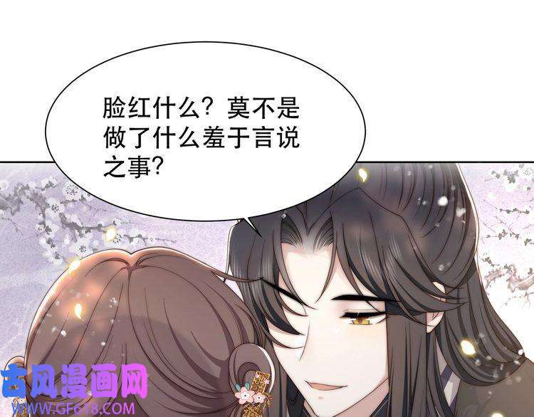 孤王寡女第62话 与谁亲近？