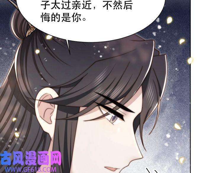 孤王寡女第62话 与谁亲近？