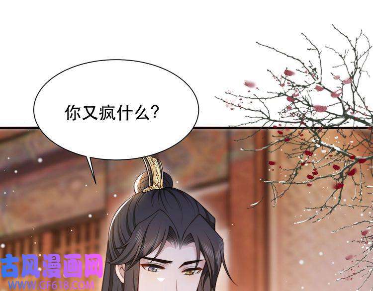 孤王寡女第63话 争夺钜子之位