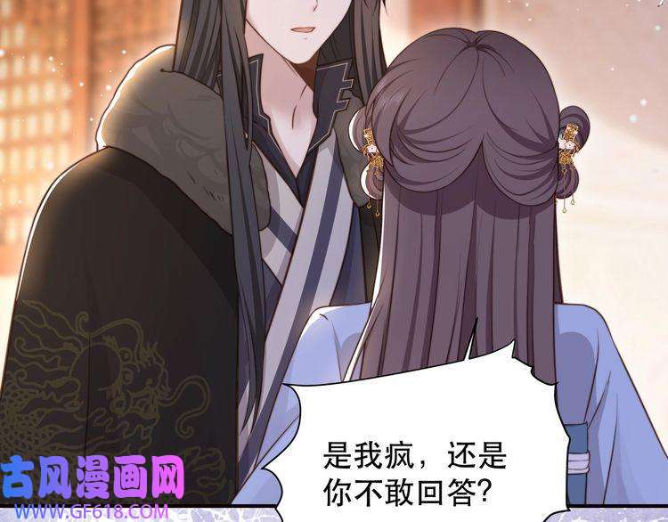 孤王寡女第63话 争夺钜子之位