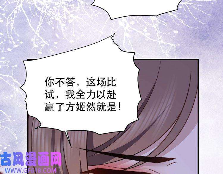 孤王寡女第63话 争夺钜子之位